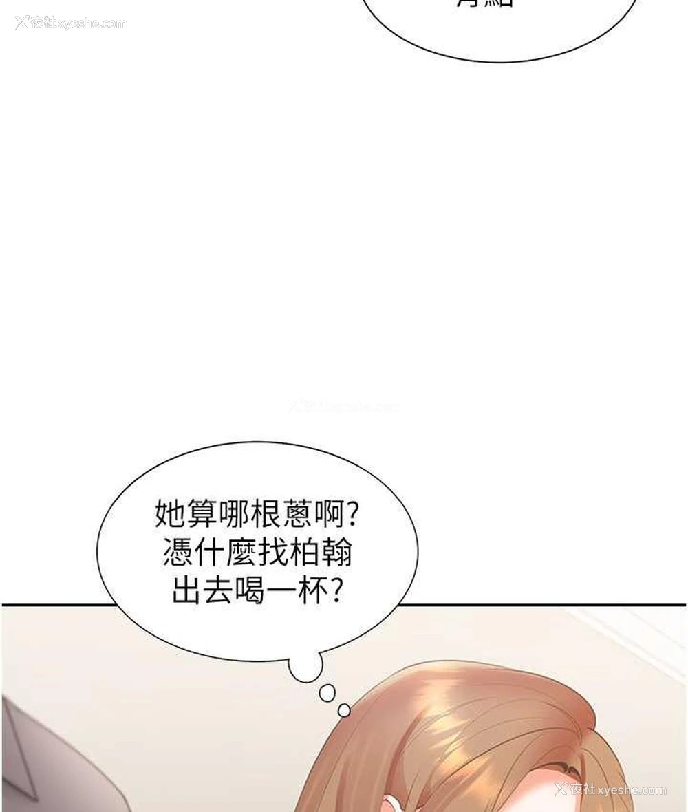 55P - 同居上下铺