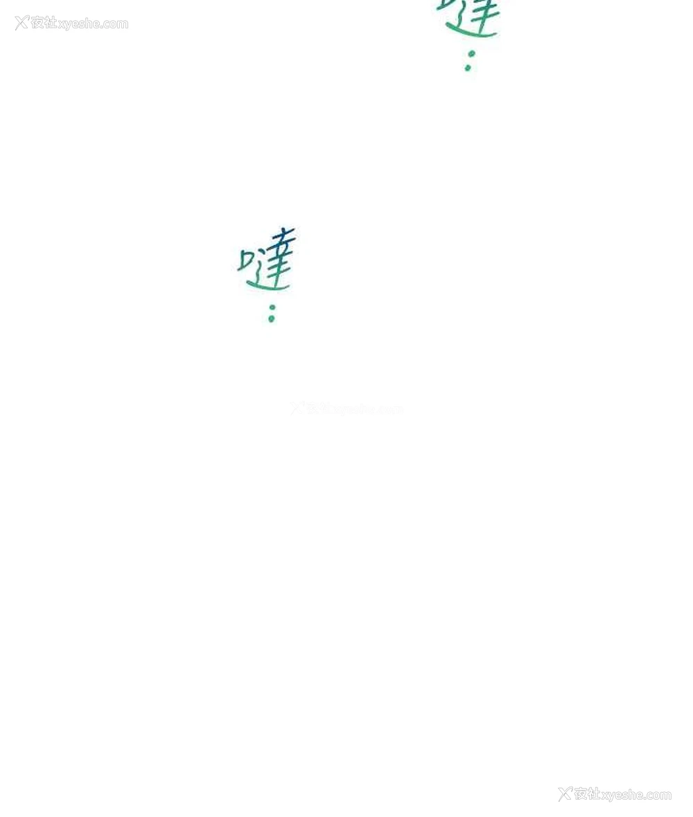 66P - 同居上下铺