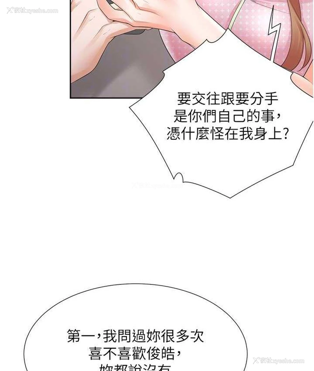 74P - 同居上下铺