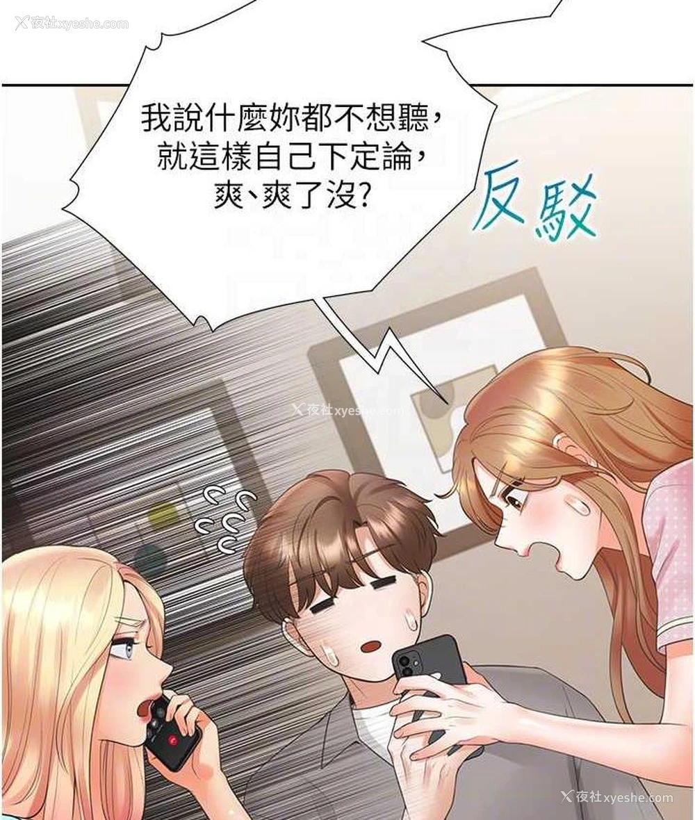78P - 同居上下铺