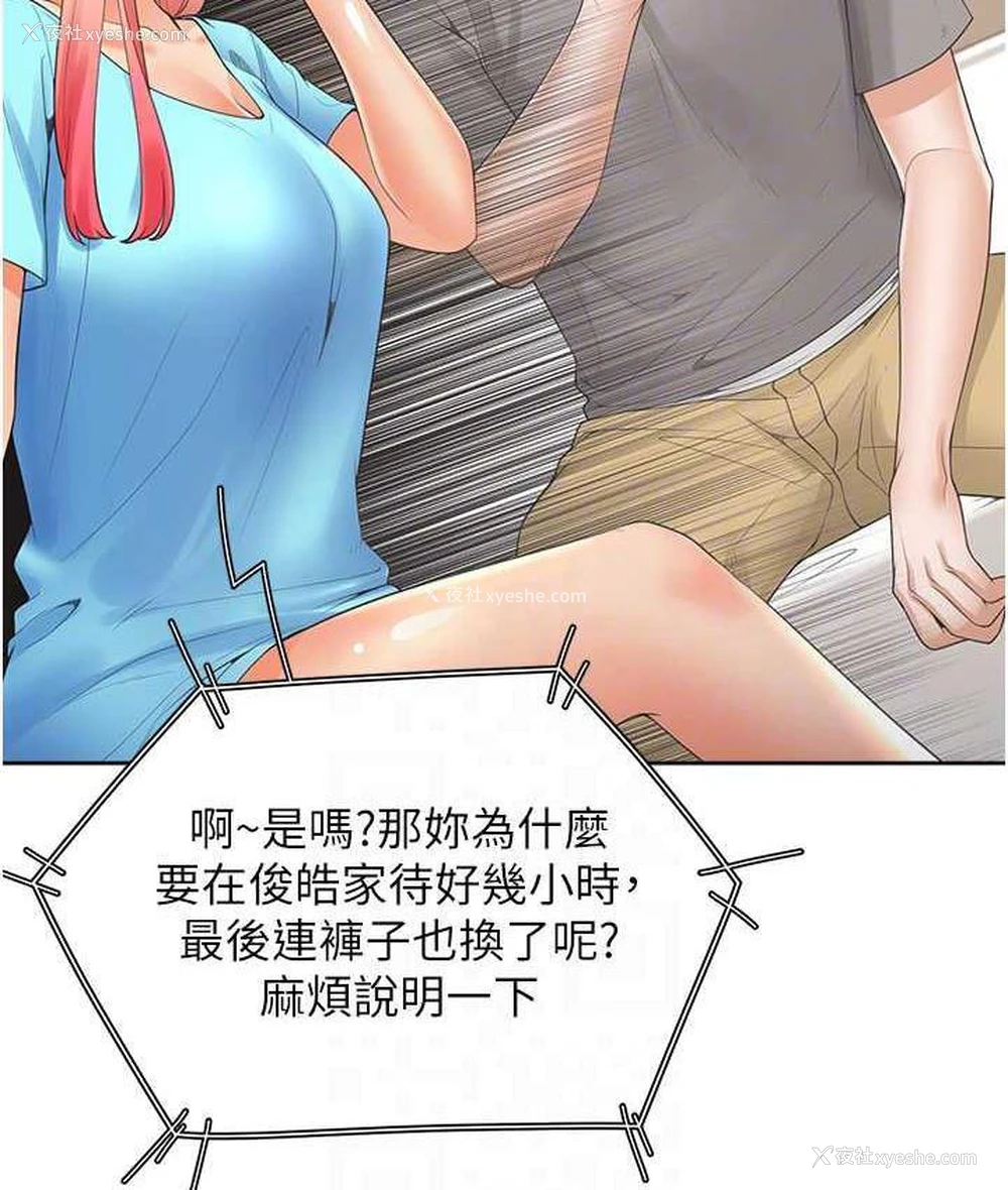 79P - 同居上下铺