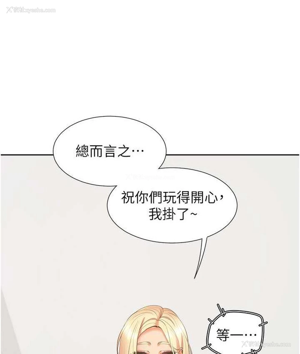 88P - 同居上下铺