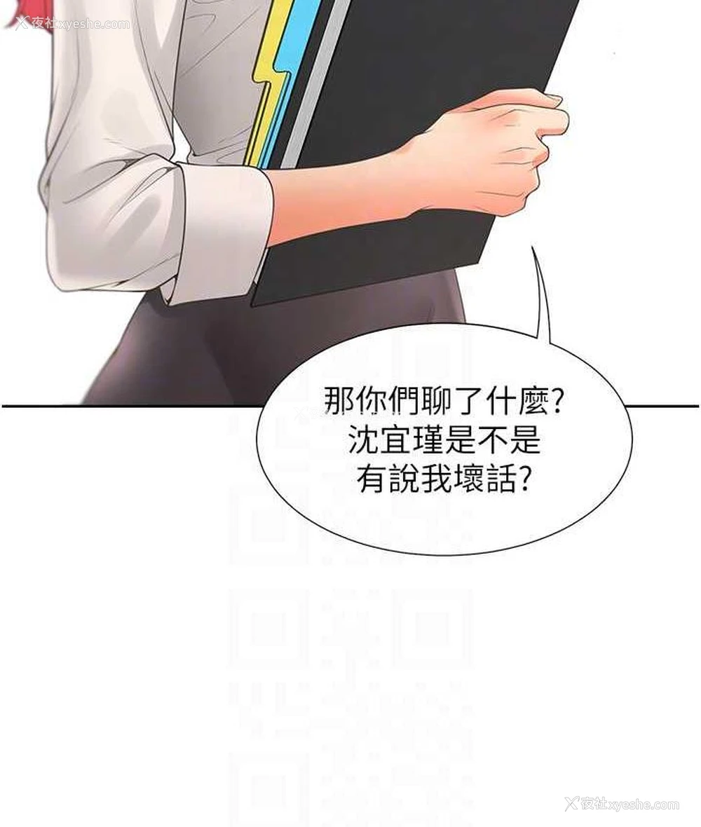 103P - 同居上下铺