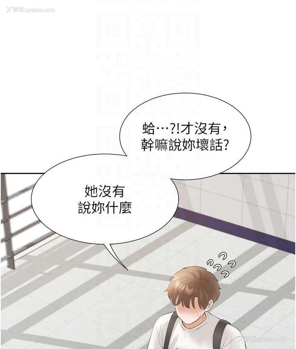 104P - 同居上下铺