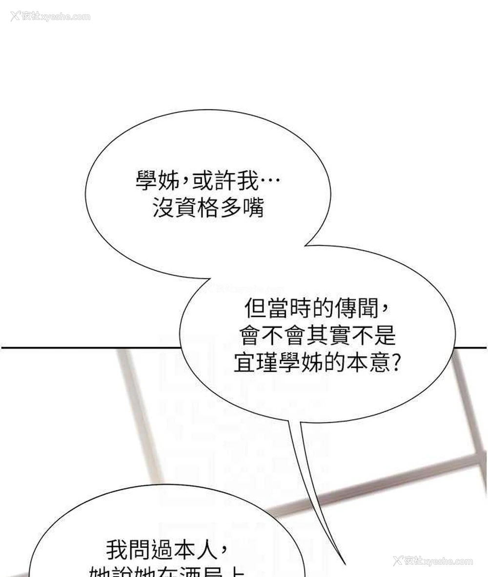110P - 同居上下铺