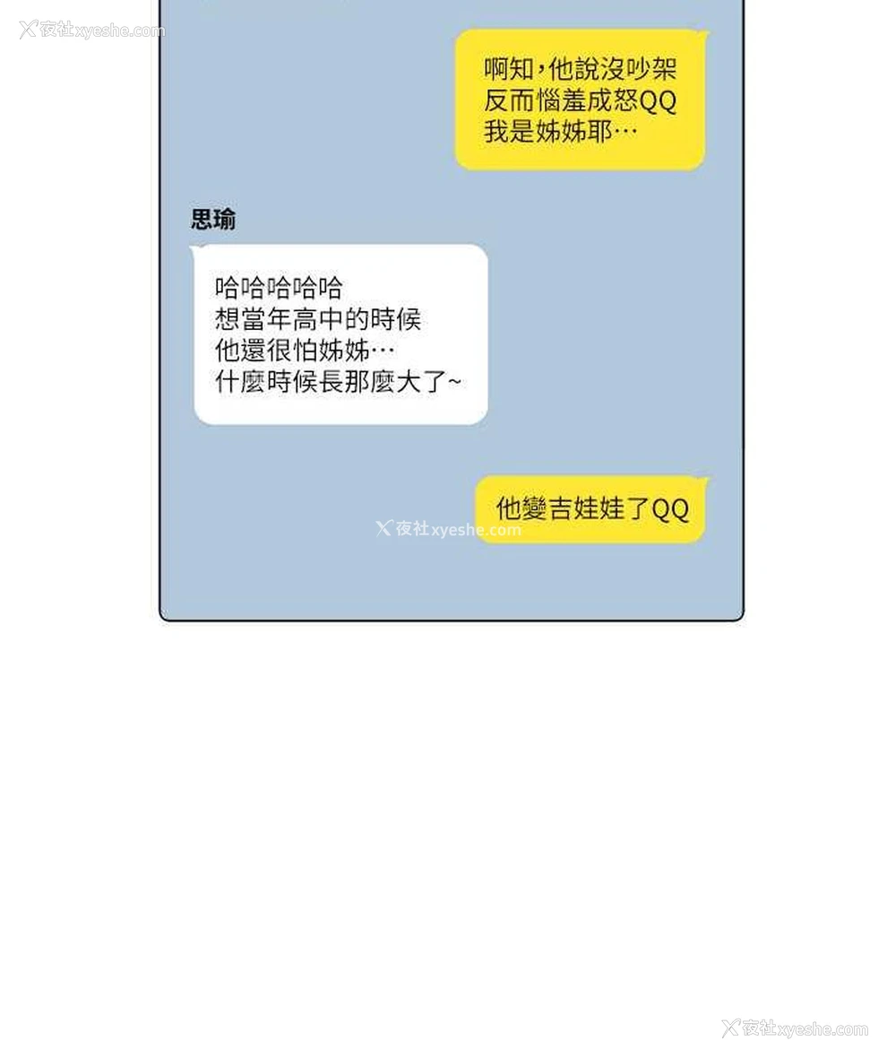 12P - 同居上下铺
