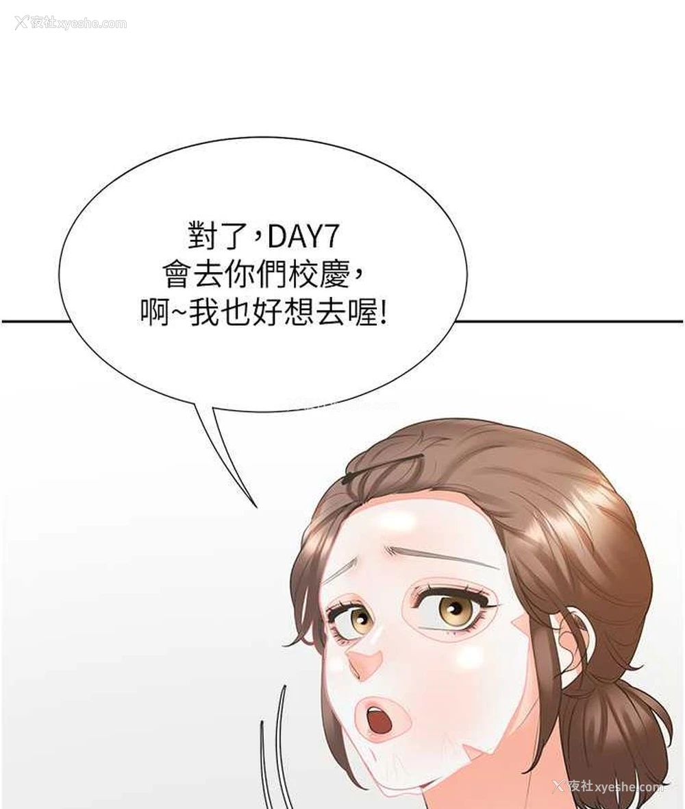 13P - 同居上下铺