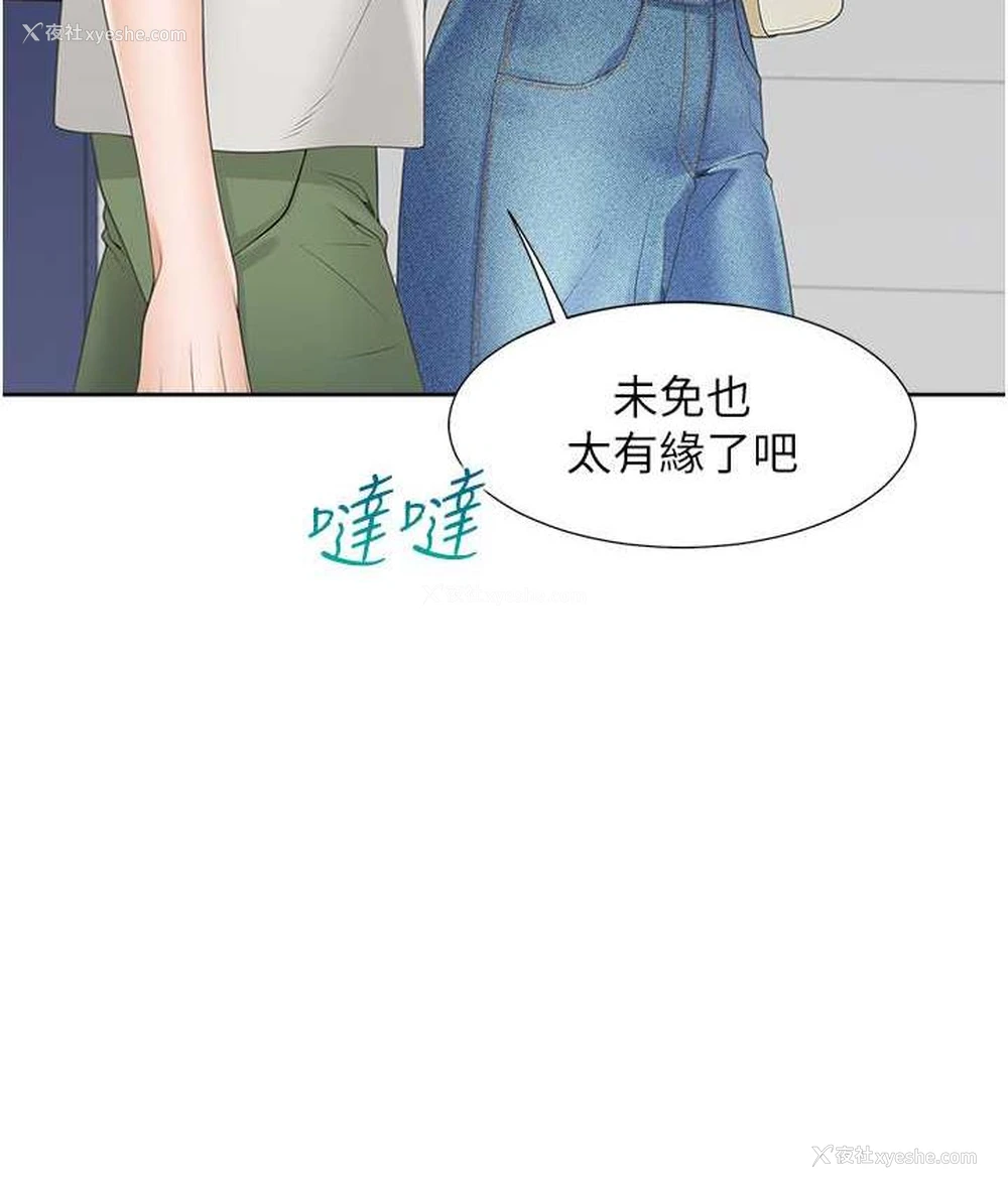 37P - 同居上下铺