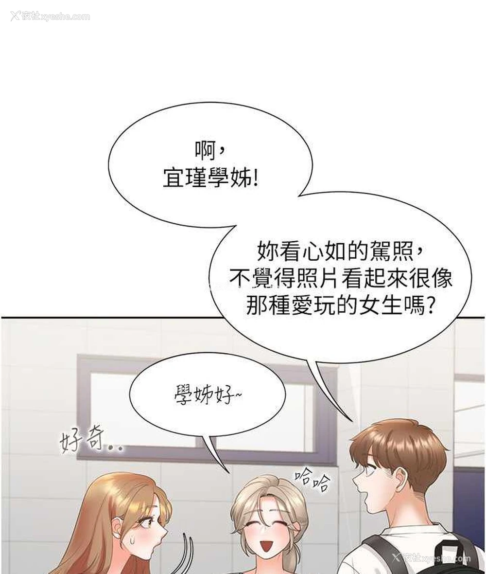 56P - 同居上下铺