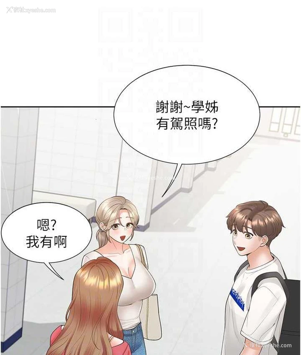 58P - 同居上下铺