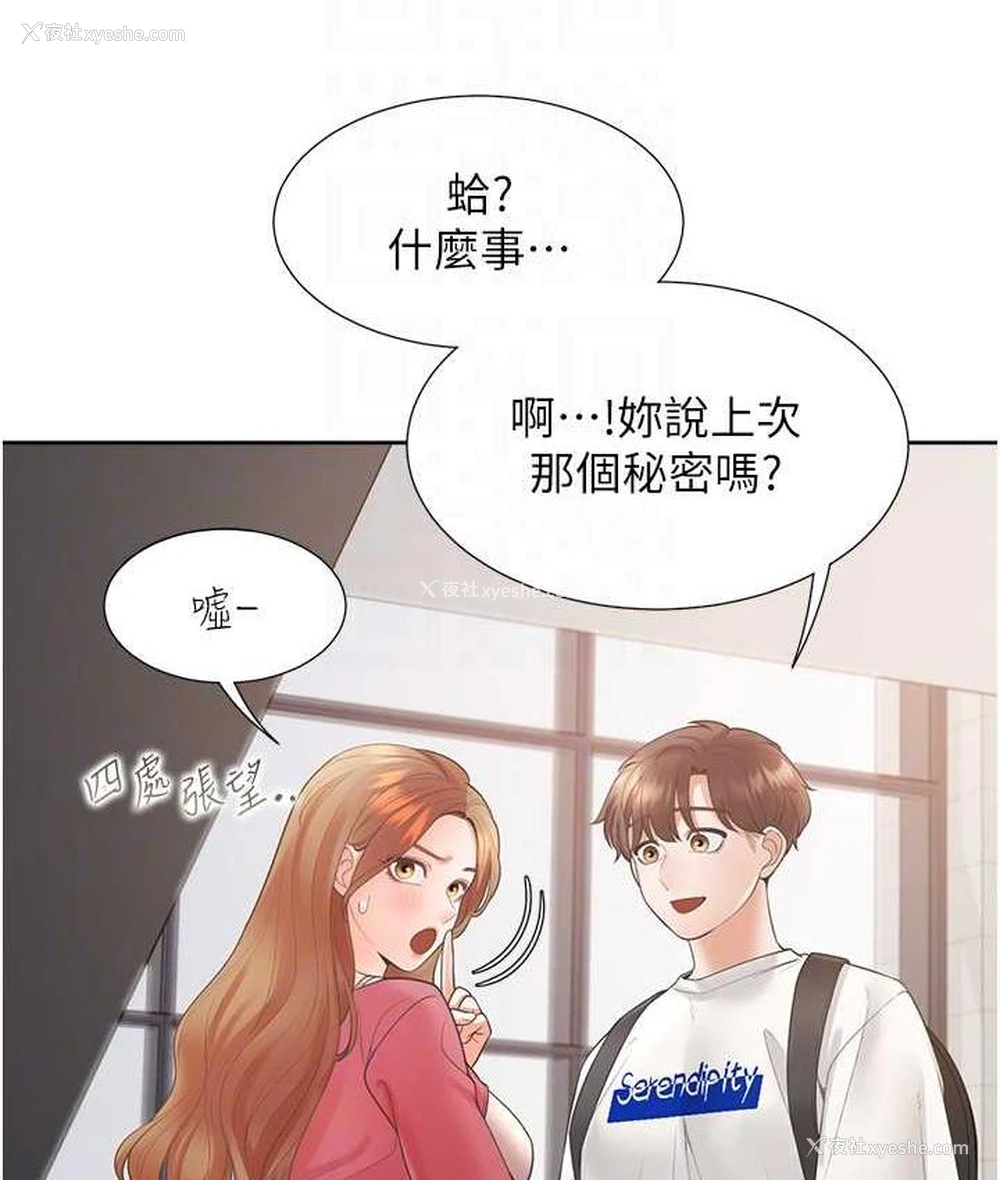 74P - 同居上下铺