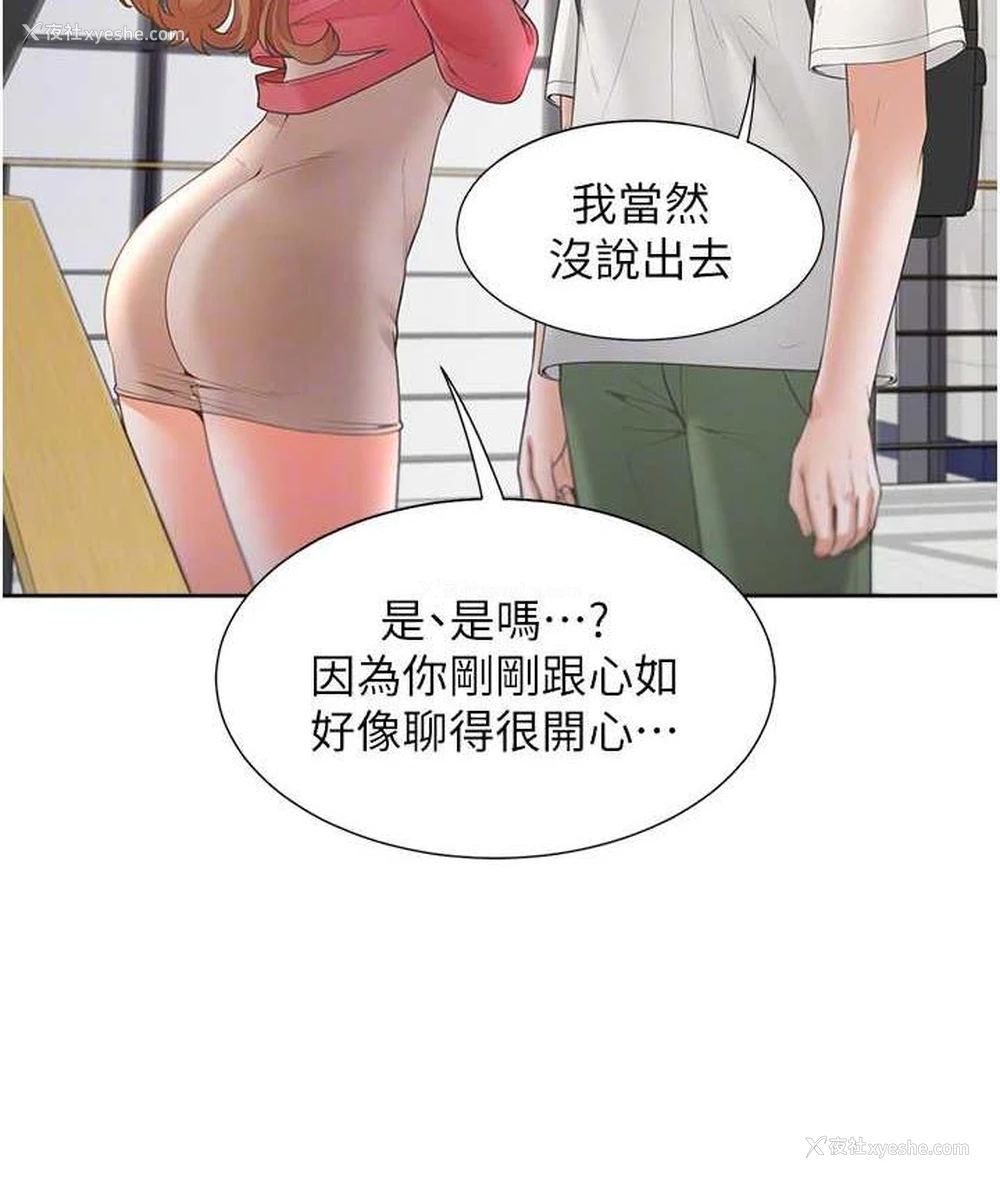 75P - 同居上下铺