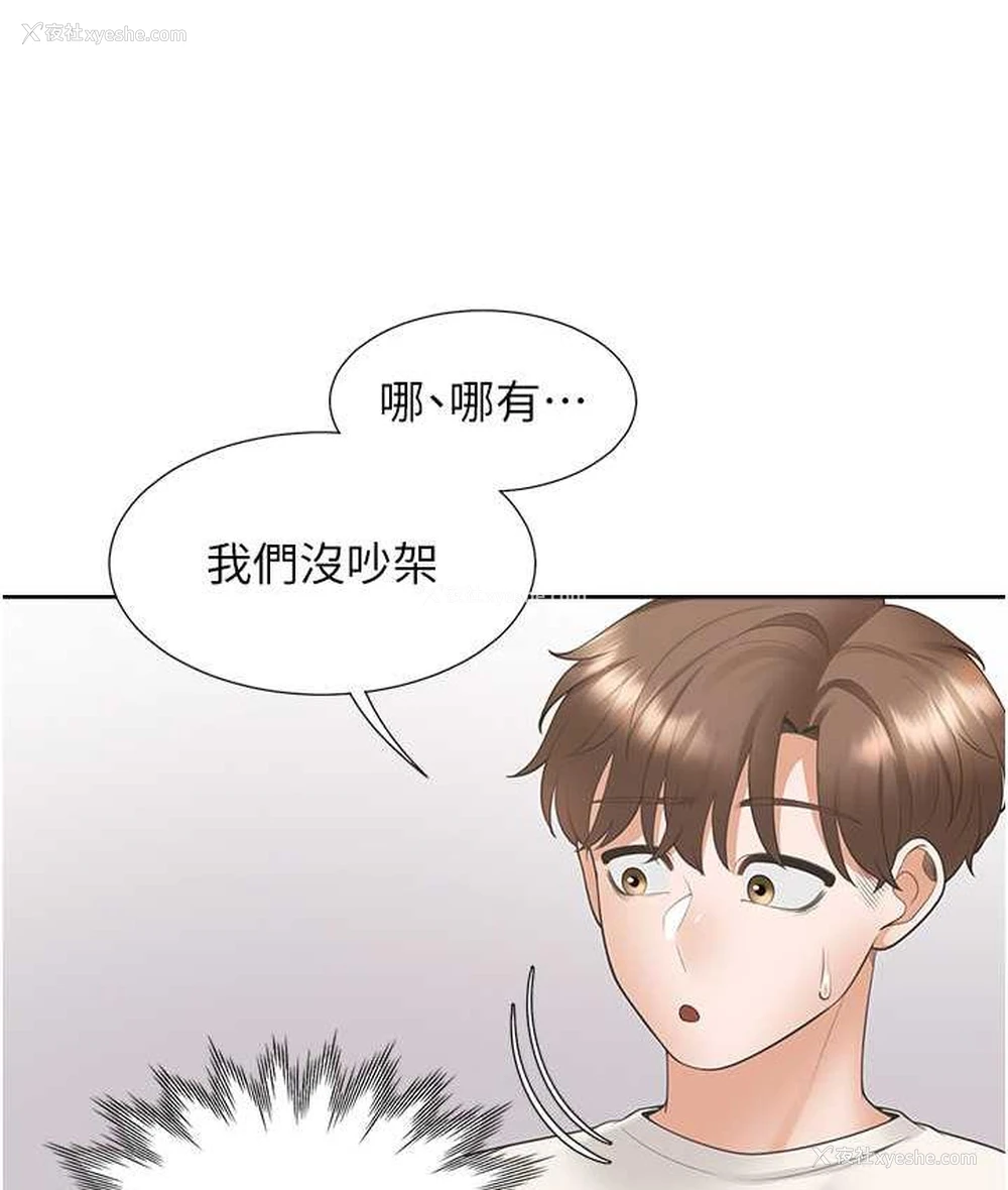 7P - 同居上下铺