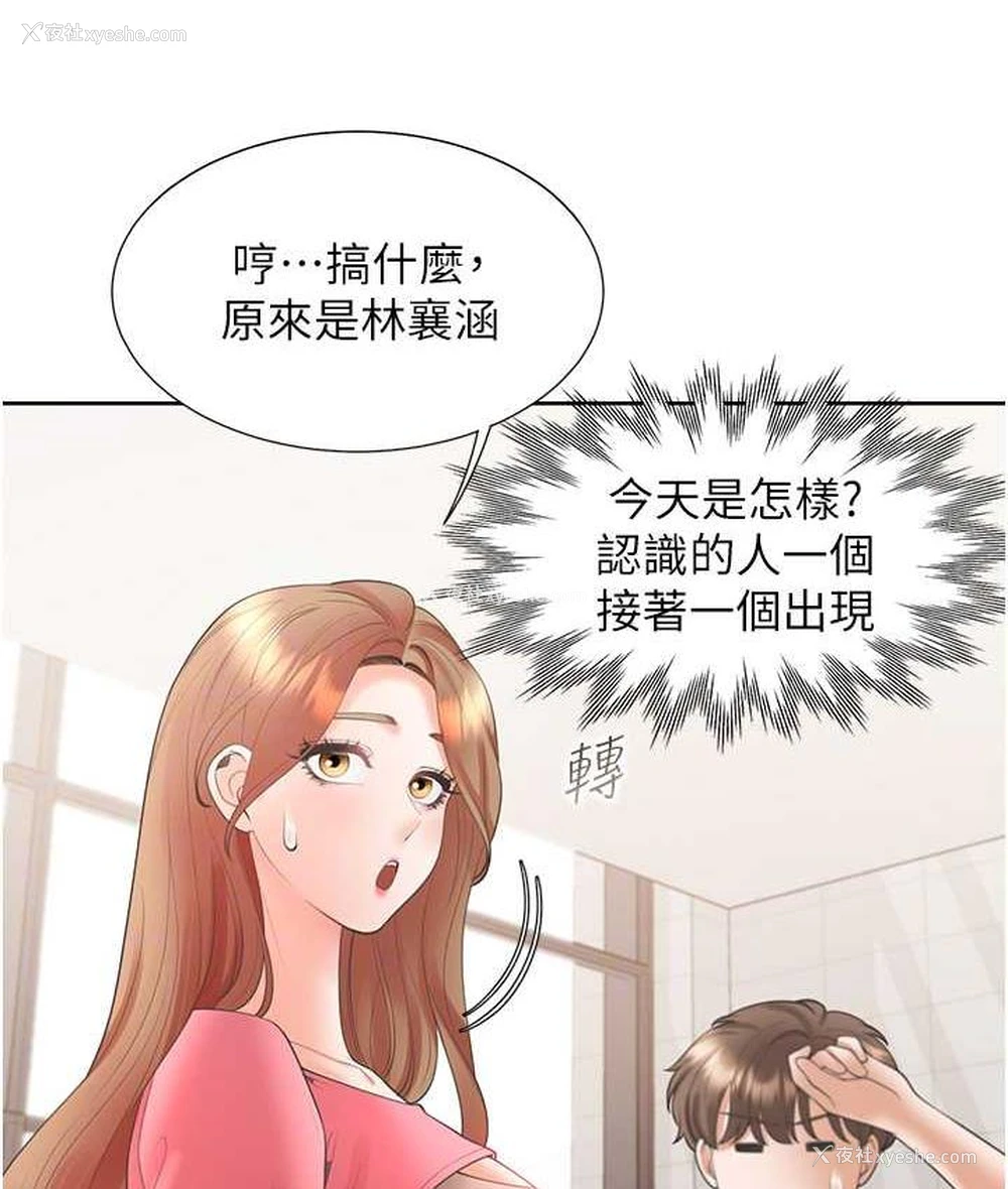 86P - 同居上下铺