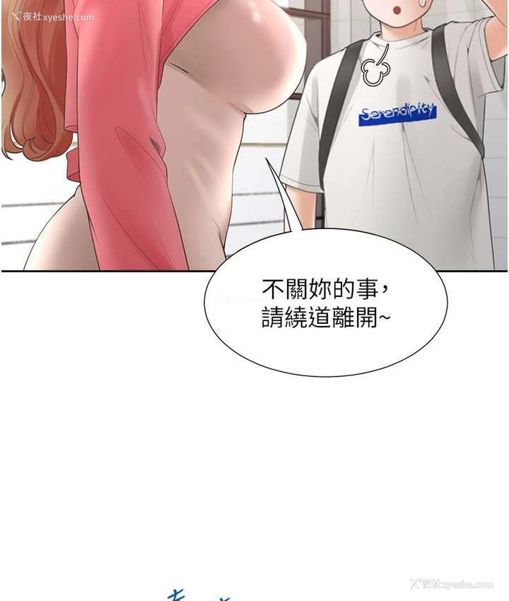87P - 同居上下铺