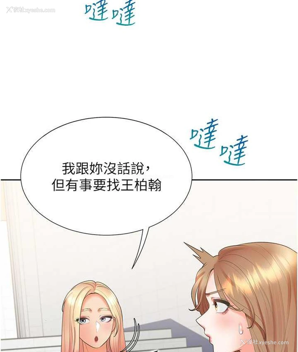 88P - 同居上下铺