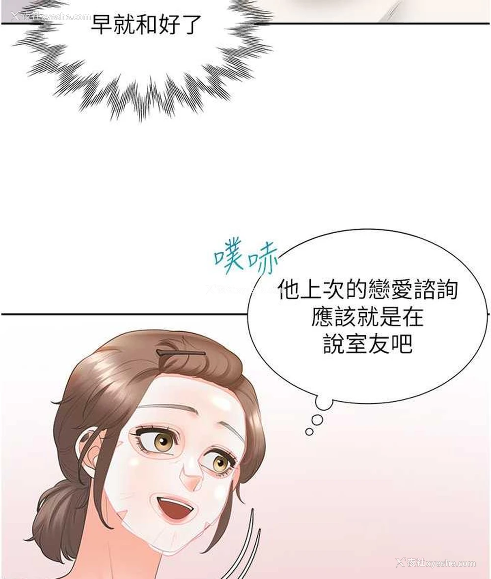 8P - 同居上下铺