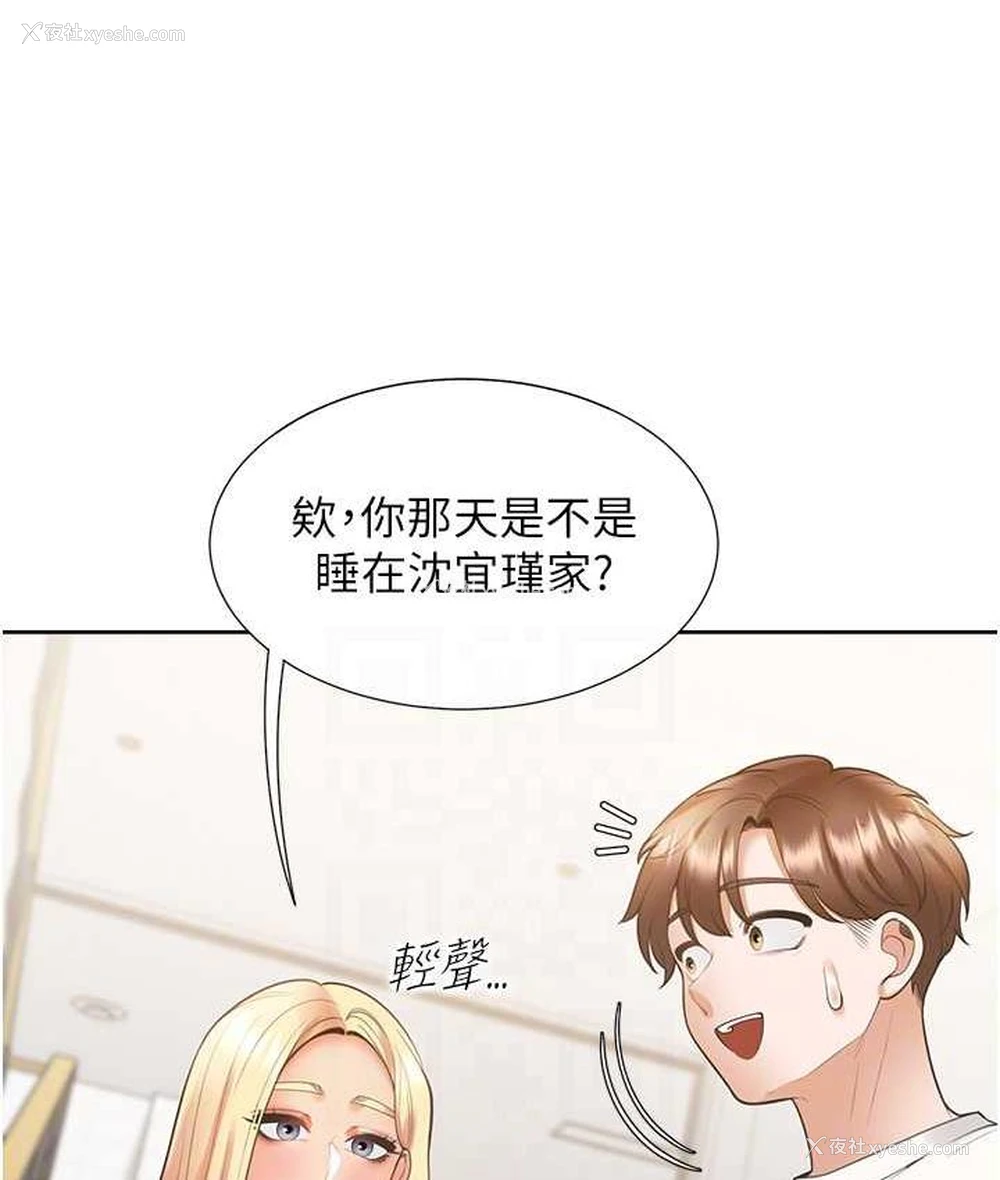 97P - 同居上下铺