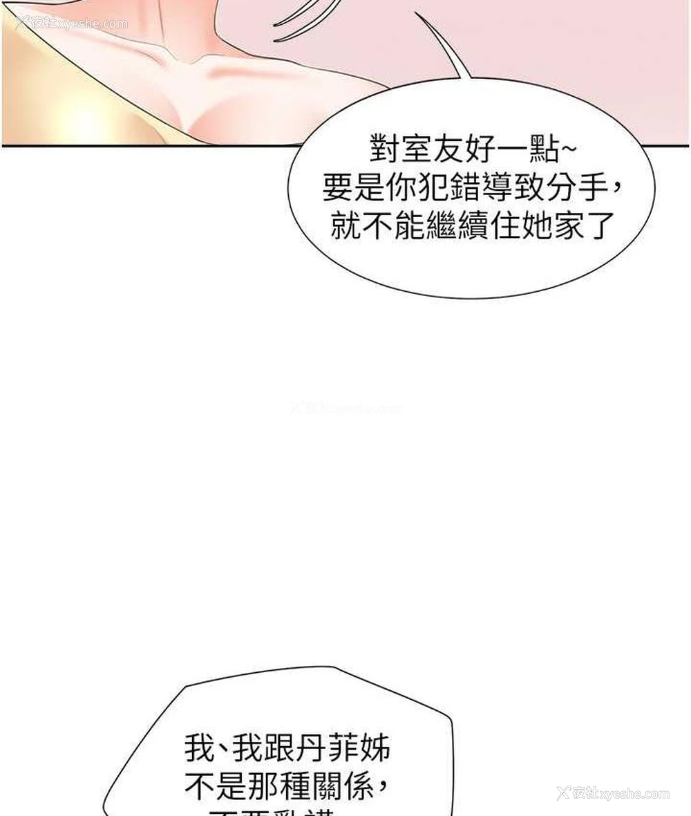 9P - 同居上下铺