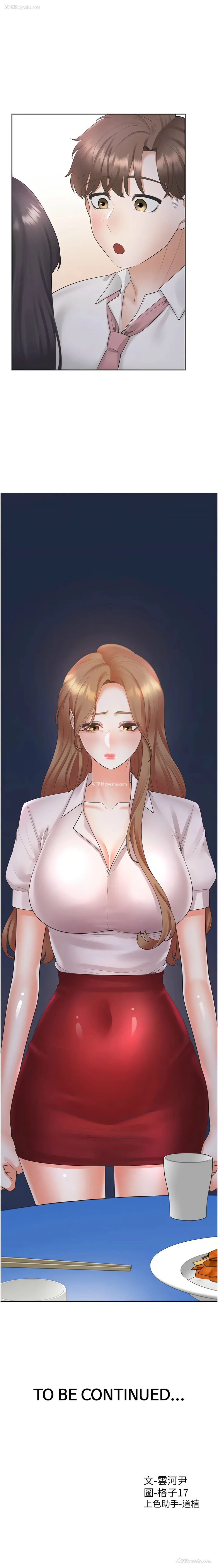 17P - 同居上下铺
