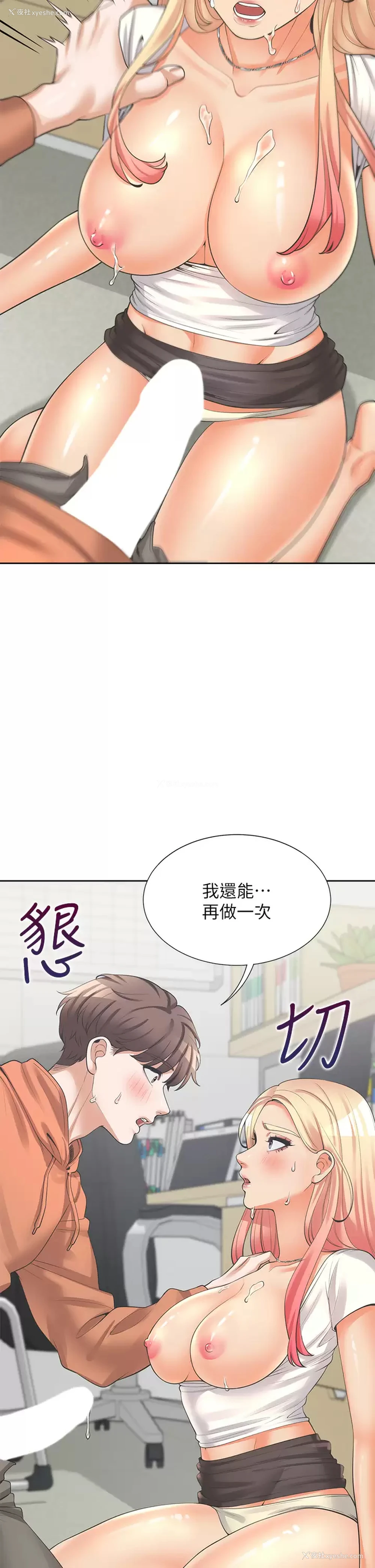 11P - 同居上下铺