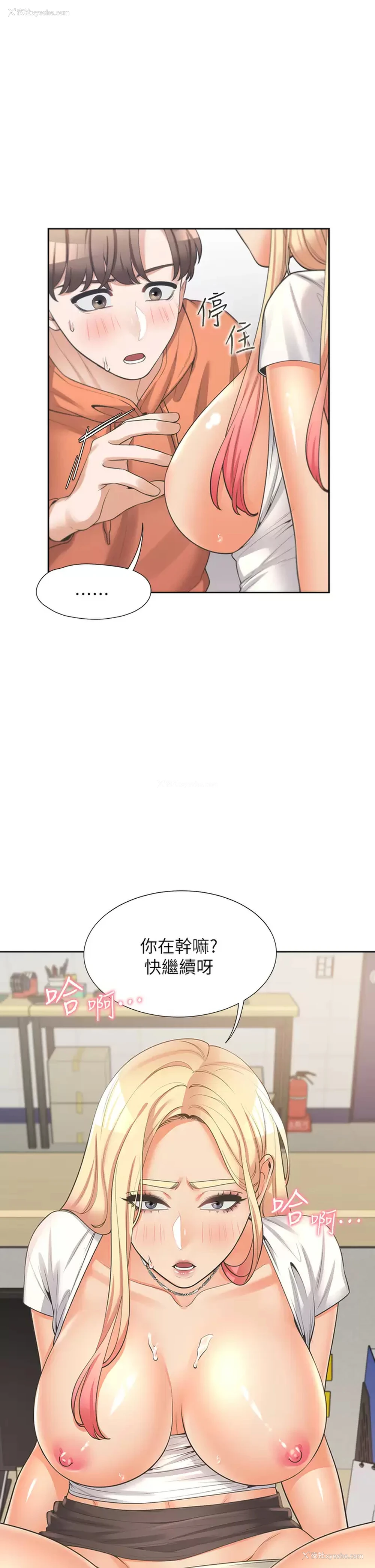 19P - 同居上下铺