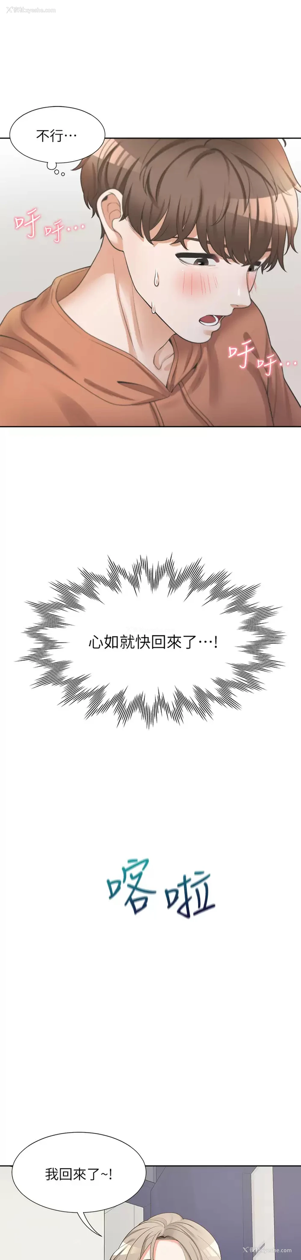 22P - 同居上下铺