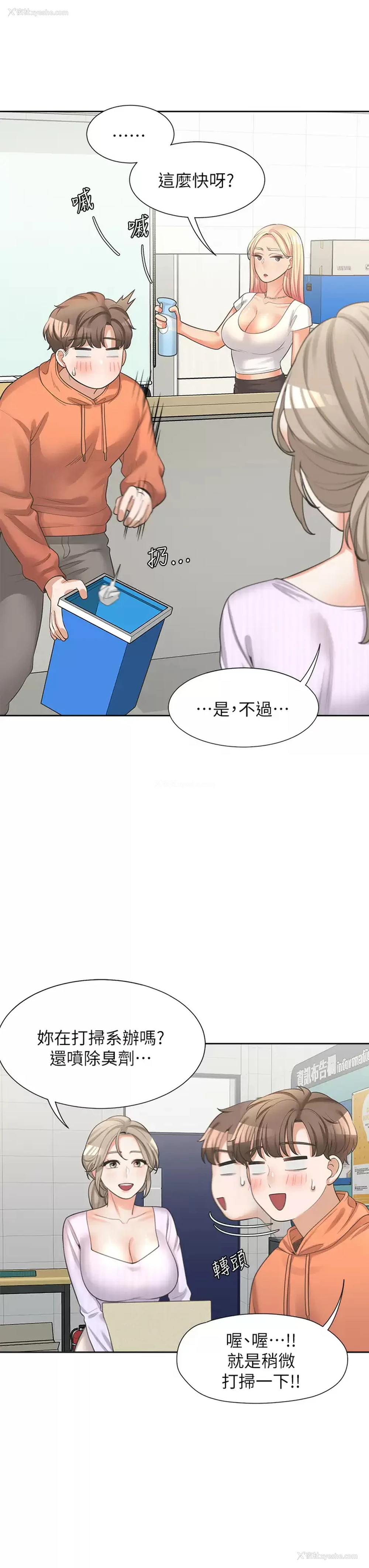 24P - 同居上下铺