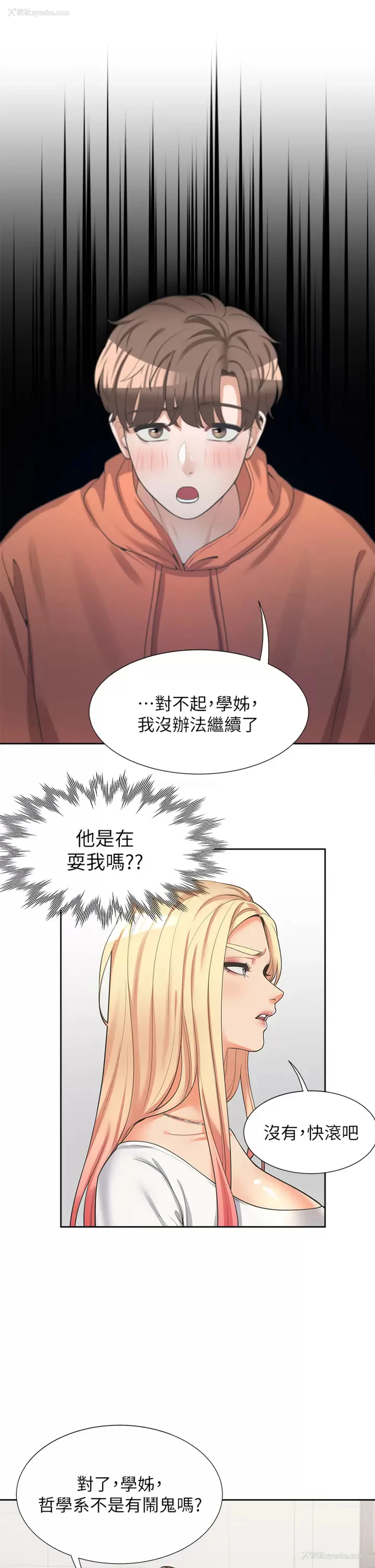 26P - 同居上下铺