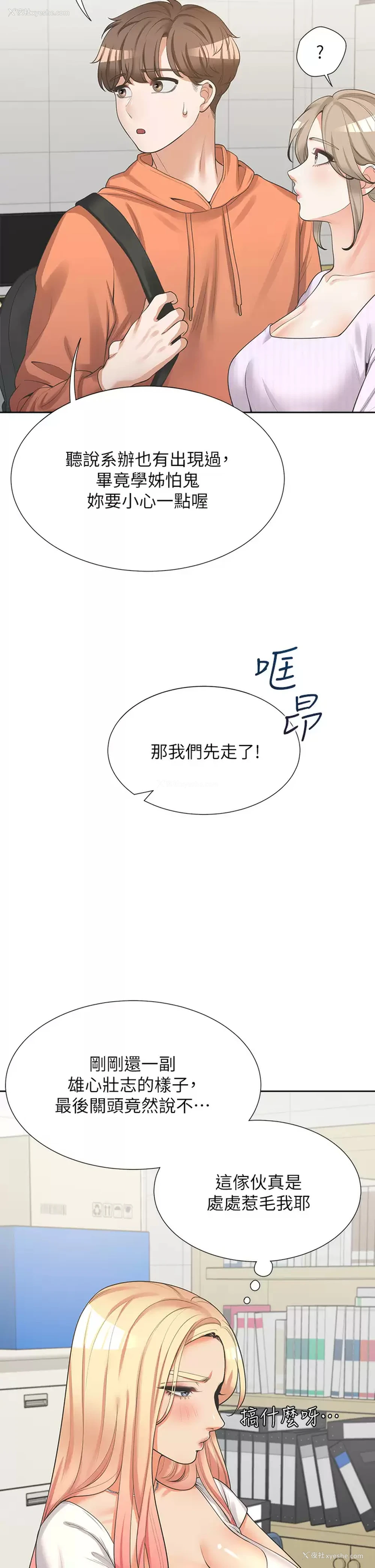 27P - 同居上下铺