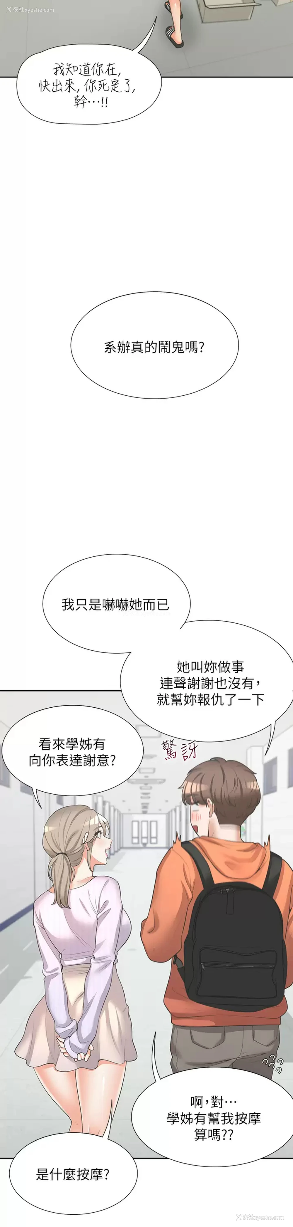 29P - 同居上下铺