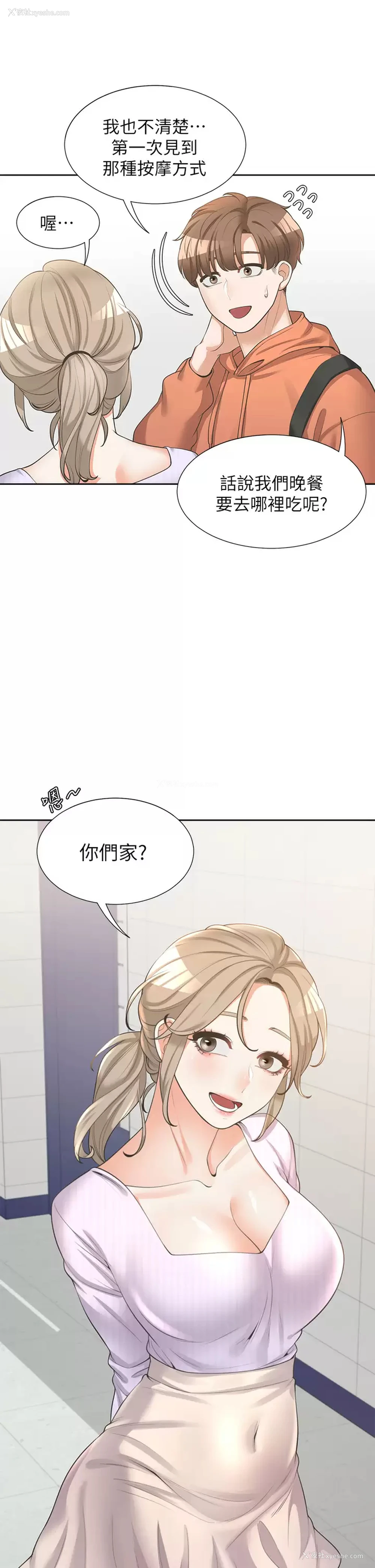 31P - 同居上下铺