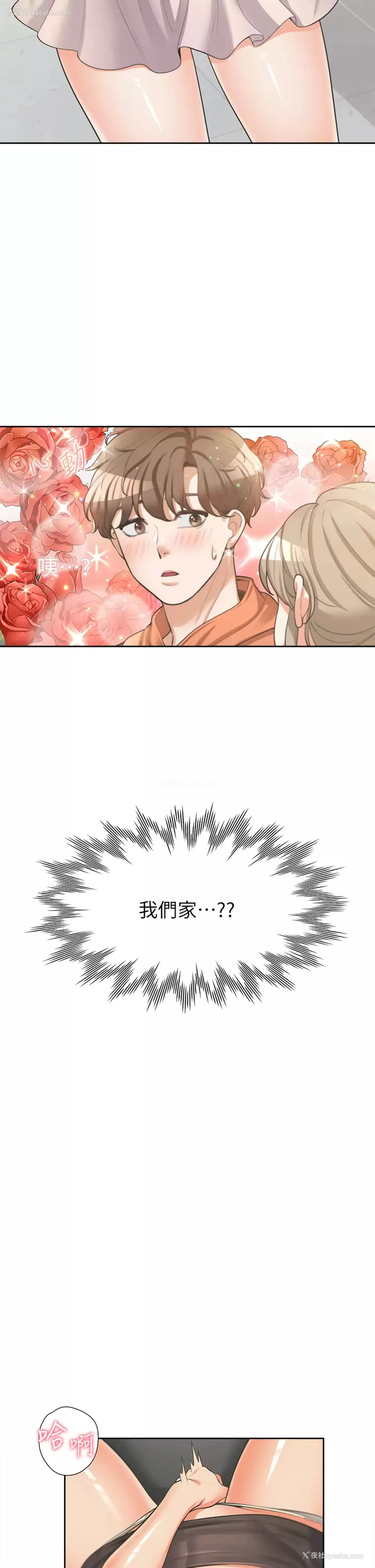32P - 同居上下铺
