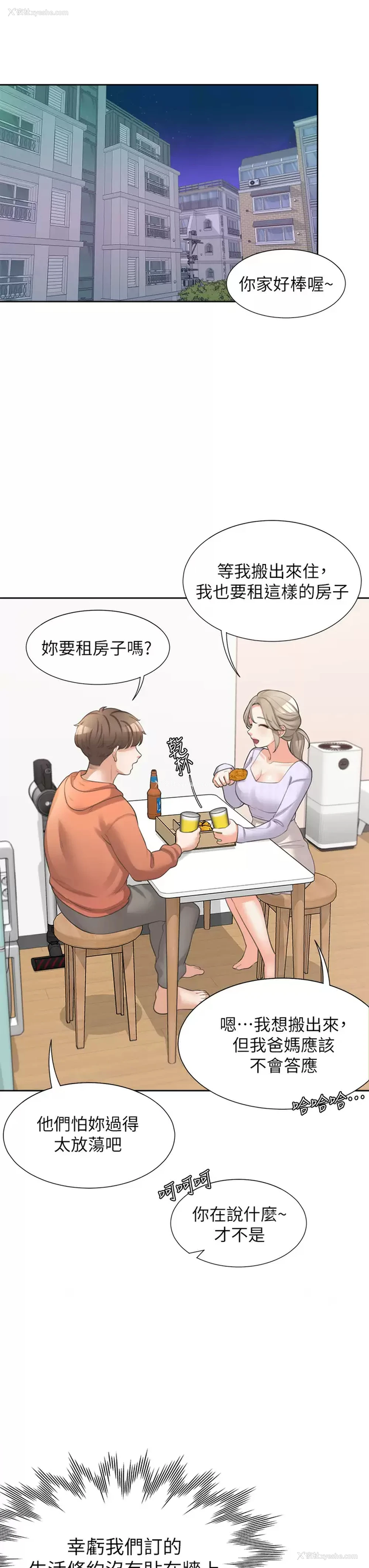 38P - 同居上下铺