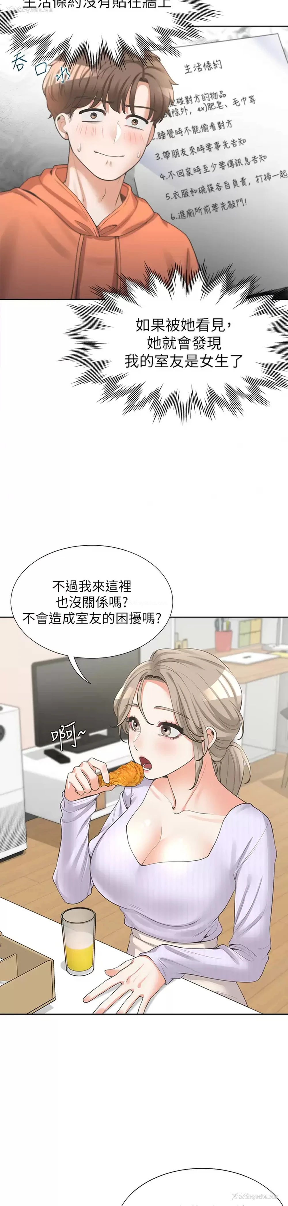 39P - 同居上下铺
