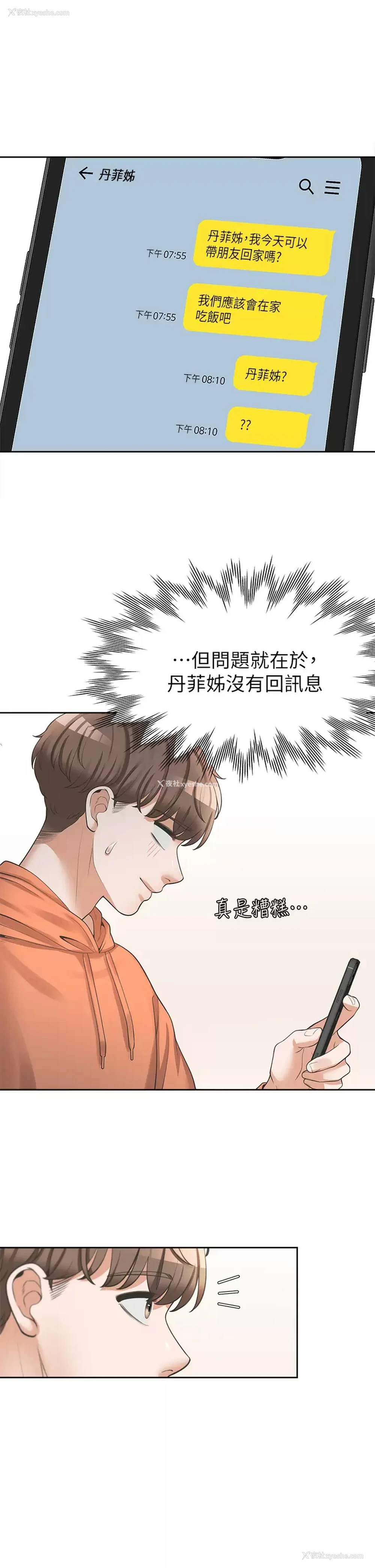 41P - 同居上下铺