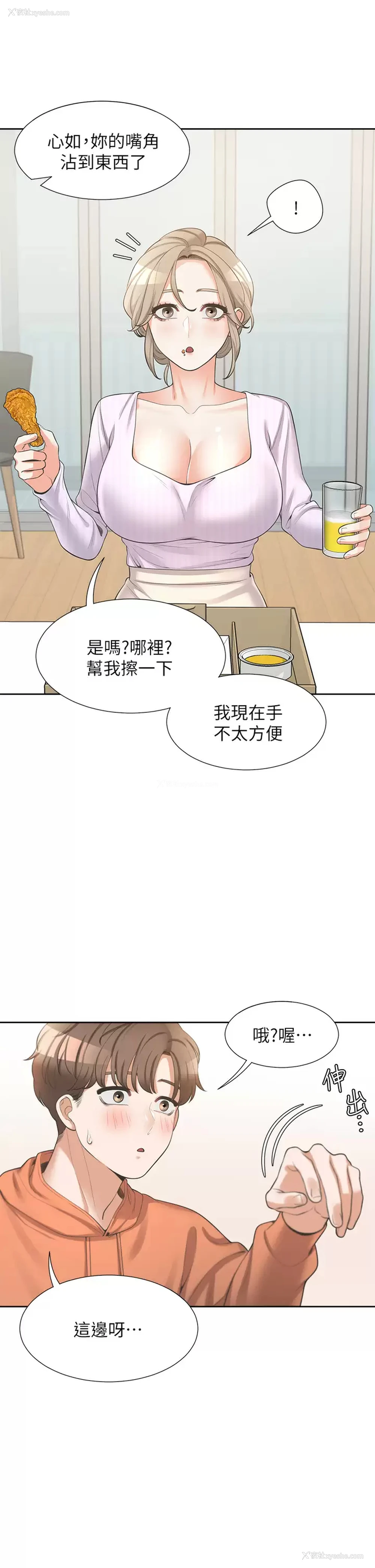 42P - 同居上下铺