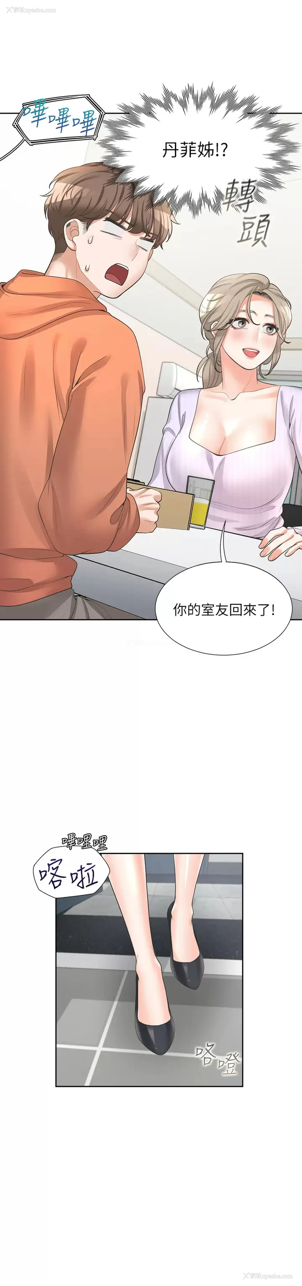 48P - 同居上下铺