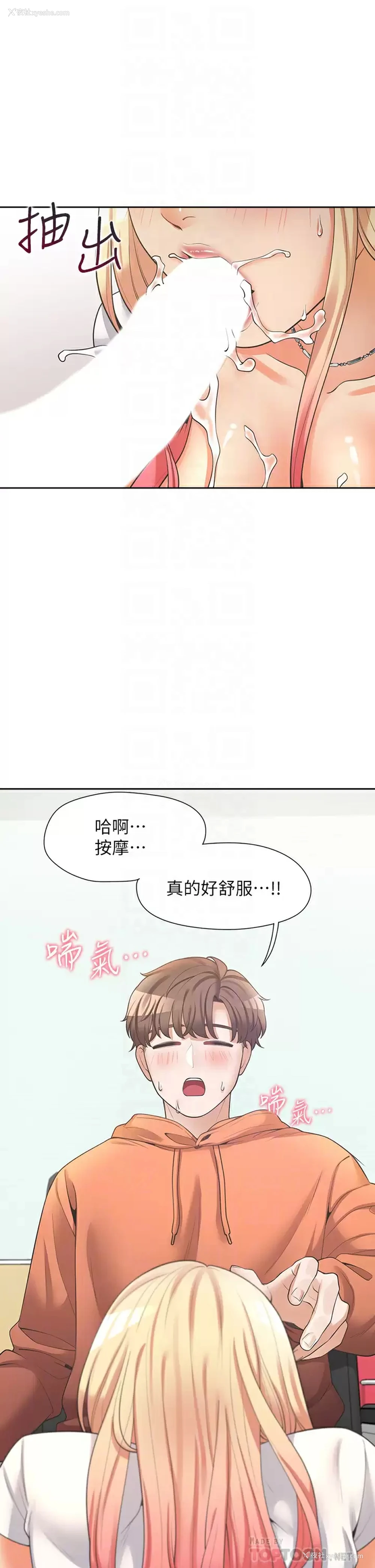 6P - 同居上下铺