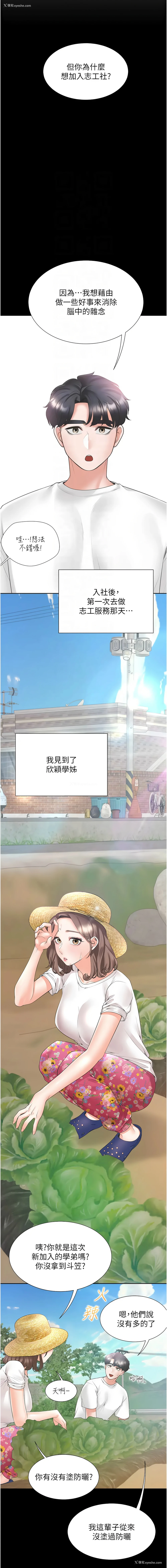 5P - 同居上下铺