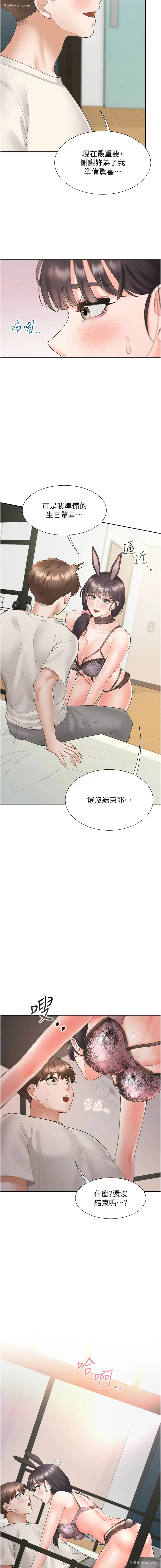 14P - 同居上下铺
