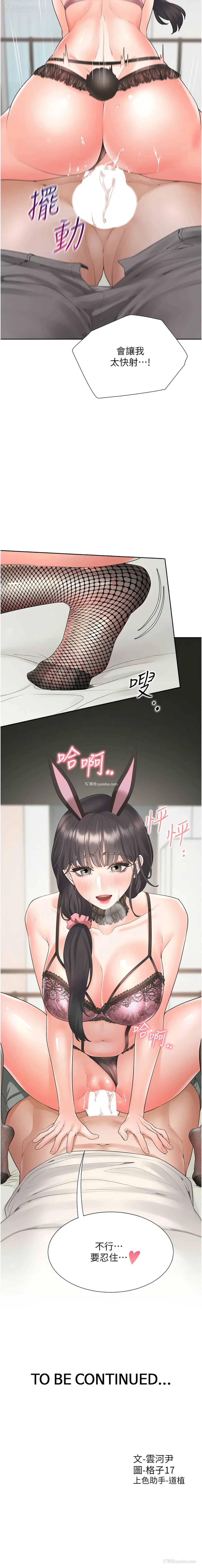 14P - 同居上下铺