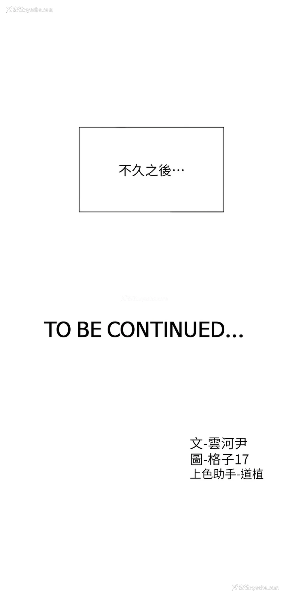 16P - 同居上下铺