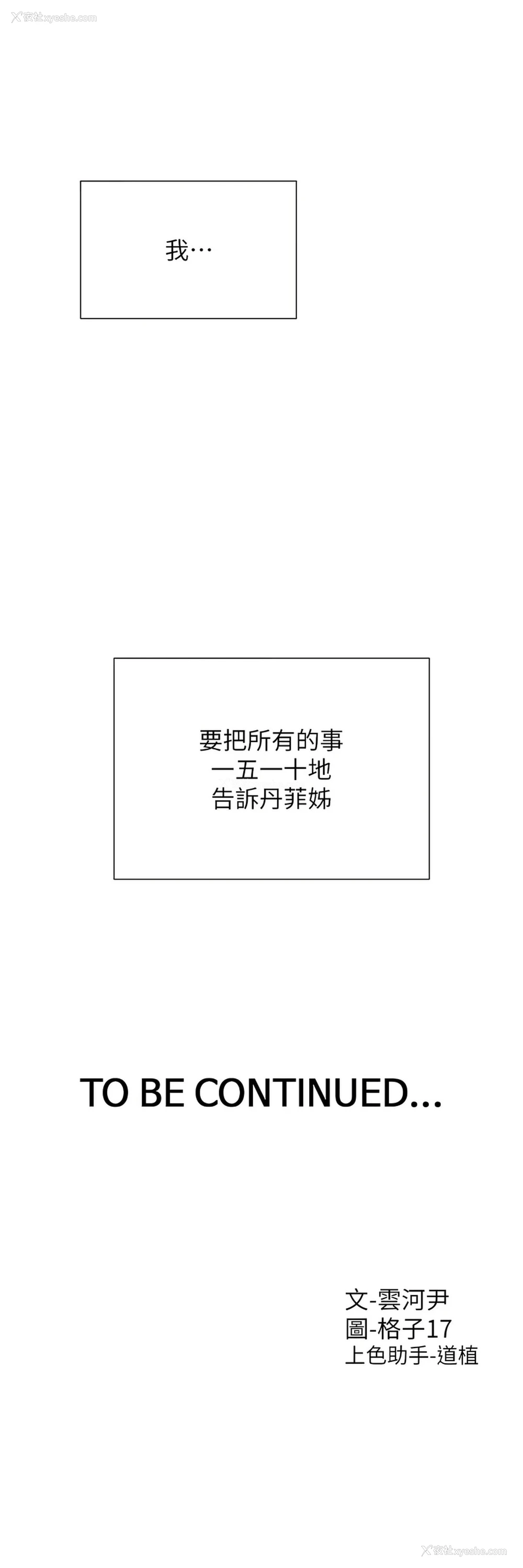 17P - 同居上下铺