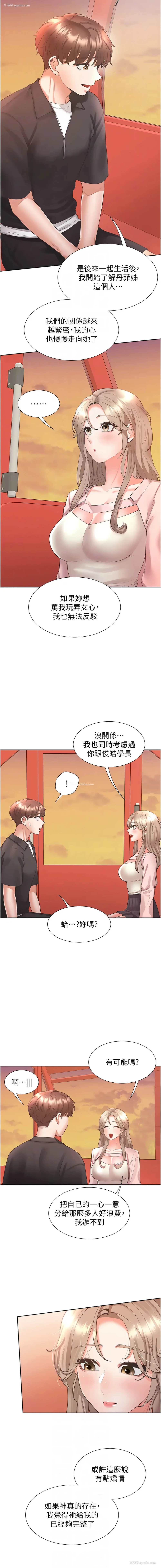 8P - 同居上下铺