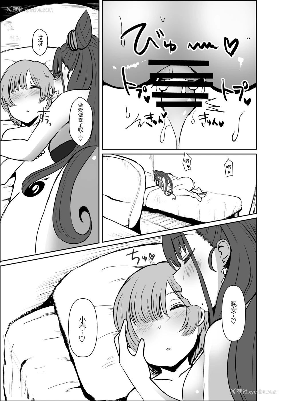 24P - [みぞれ锅 (みぞれ)] お姉ちゃんの部屋 (Fate/Grand Order) [中国翻訳] [DL版]