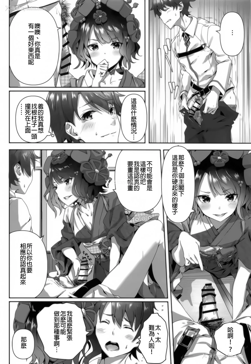 4P - (C94) [佐原屋书店 (佐原玄清)] 葛饰応为の万福和合神 おまけ本 (Fate/Grand Order) [中国翻訳]