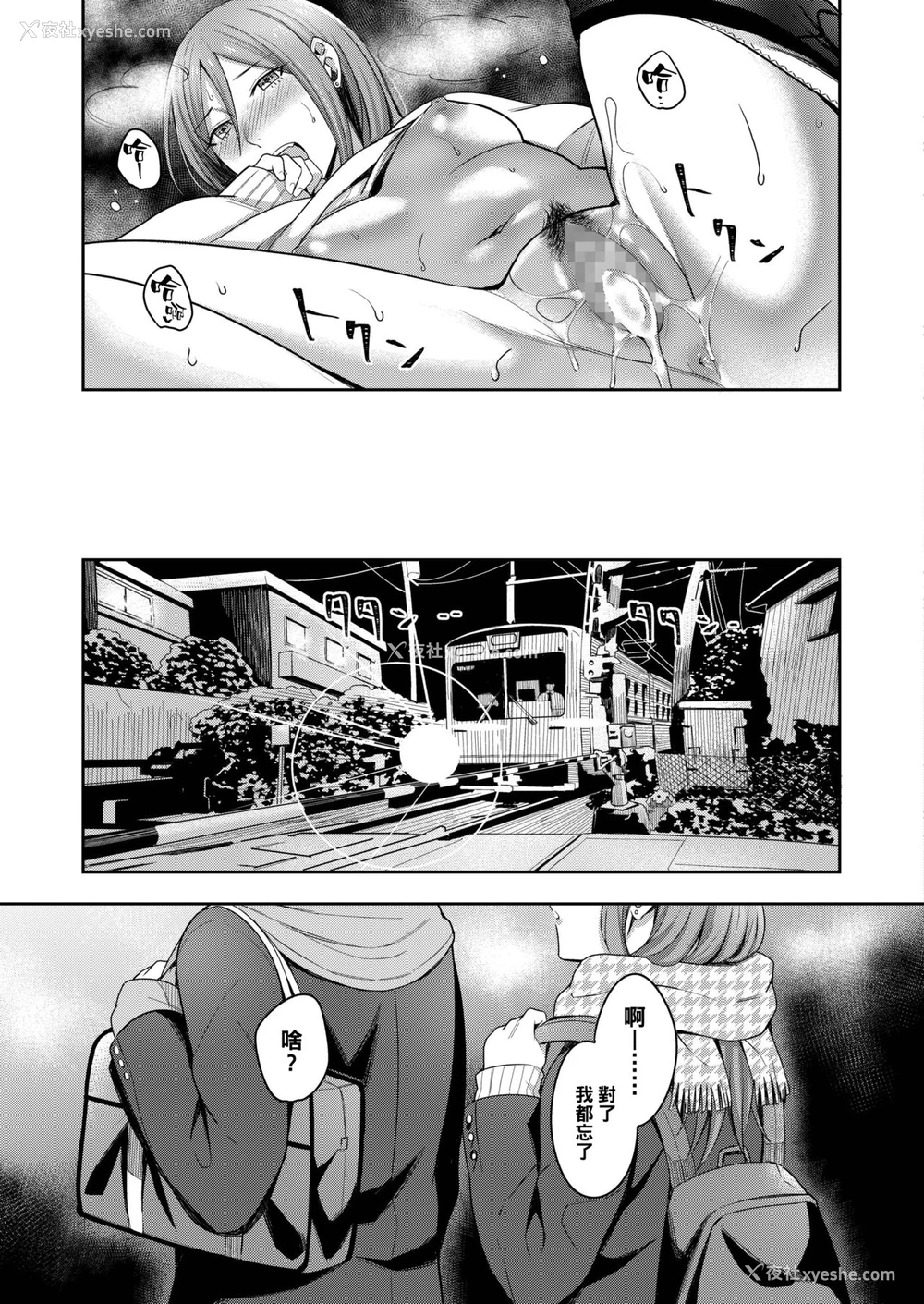 23P - [犬上いの字] 今宵の月のように (COMIC アオハ 2019 冬) [中国翻訳] [DL版]