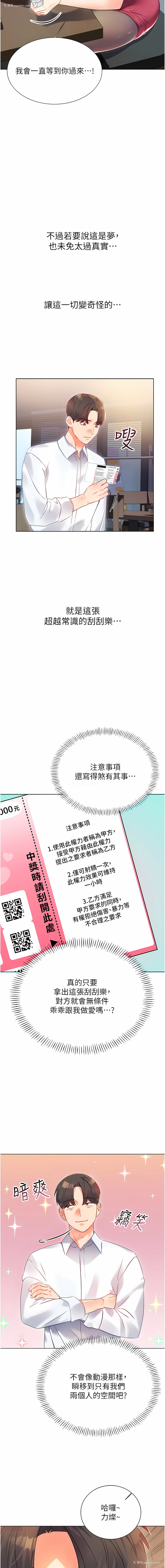 15P - 幸运刮刮乐