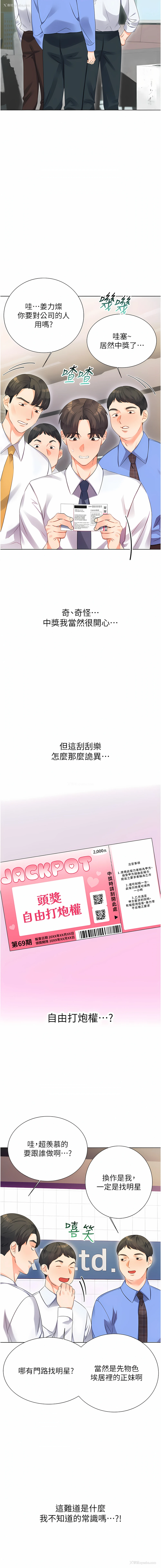 9P - 幸运刮刮乐